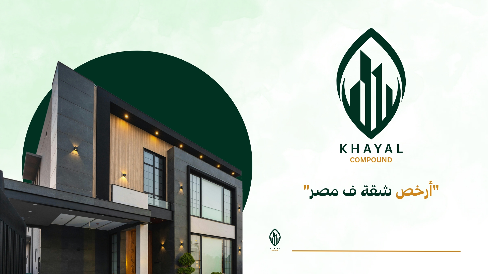 KHAYAL COMPOUND